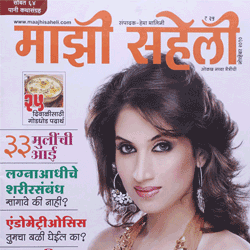 Smita Gondkar majhi saheli cover page